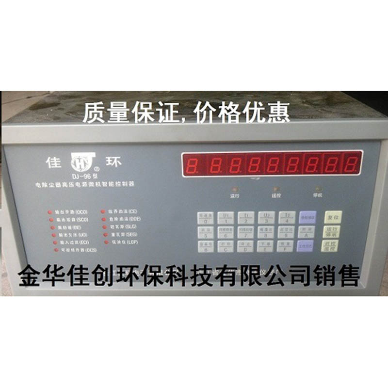 渝中DJ-96型电除尘高压控制器